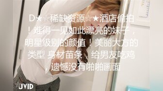 《高能预警重磅》极品清纯OnlyFans网红软嫩小翘臀精神短发CDTS【路亚】私拍~激情啪啪紫薇~你要知娚而上吗