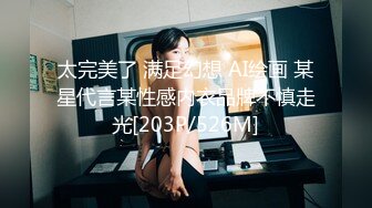 【极品媚黑女神猎杀】22厘米屌王一步到胃『宇航员』PUA中国金融女主管菲菲 终极章之豪华礼包 (3)