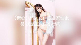 91YCM-081 米欧 好色女警 被外卖小哥操到高潮 91制片厂