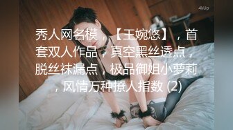 【不露不秀晚安妮】翘臀美乳尤物~尺度升级~口水骚舌【29V】 (29)