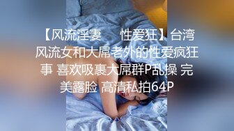 ✅JK学妹超主动网红嘤嘤口交骑乘帮粉丝泄火美美的脸纤细的腰 迷离的眼神语无伦次的呻吟 粉粉嫩嫩小粉嫩鲍鱼 青春的肉体肆意蹂躏 极品反差小母狗