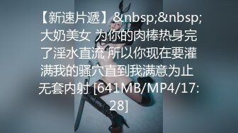 反差性奴母狗小表妹❤️随便被内射，三天没有被操就会找人操她！老师同学眼中的乖乖女私下超级反差，越抽打，越亢奋