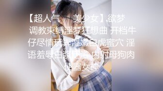 ✿极品反差学妹✿饥渴十九岁长靴反差学生师妹，主动掰开骚逼让我进去！超嫩性感嫩穴 顶宫灌精！