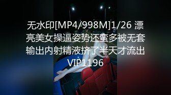 [MP4/144M]4/26最新 马尾辫子的美少妇在江山图酒店里面后入操逼VIP1196