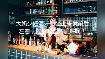 真实约良家少女酒店操逼2