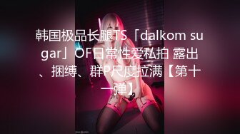 珠海美腿玉足小姐姐推特网红LISA私拍完~龟责榨精裸足丝袜推油精射 (12)