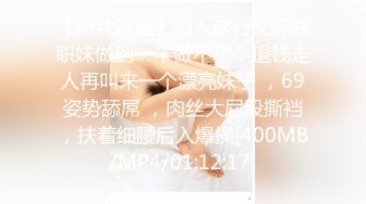 刺激！餐厅包间里把女友给单男操，极品身材，牛仔裤都来不及脱