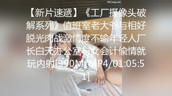 [MP4/ 733M] 性感OL白领 办公室新来的高颜值女同事，操起来就喊着不让停，各种姿势都很配合