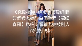 [2DF2] 18岁清纯漂亮学生妹为了出国读书下海拍片赚钱被弯屌土豪狠狠干内射无毛穴惨叫声动人貌似小穴干肿了1080p[MP4/208MB][BT种子]