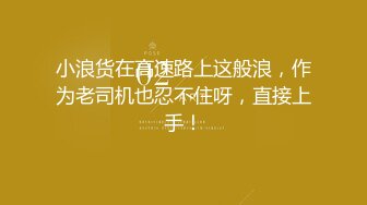 【全网寻花约良家】漂亮小姐姐，前凸后翘，苗条身姿，漫游口交服务一级棒，分开玉腿深入骚穴大哥爽歪歪