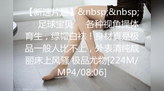 [2DF2]外表斯文留学生眼镜小哥酒吧搭讪勾搭的天然巨乳妹子有点腼腆不好意思面对镜头快速抽插一对豪乳波涛汹涌淫叫 2 - soav_evMerge [MP4/114MB][BT种子]