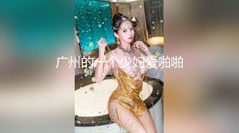 超清纯的18岁合法萝莉！舞蹈校花【萝莉小羊】尺度升级 滴蜡,炮击！