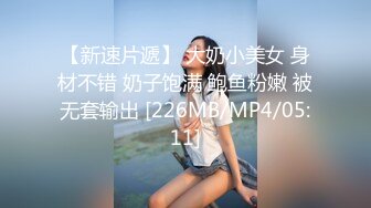 [HD/0.7G] 2024-06-13 香蕉秀XJX-0136后妈竟然是我的初恋