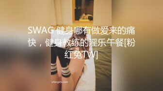 SWAG 健身哪有做爱来的痛快，健身教练的淫乐午餐[粉红兔TW]