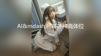 STP15128 高颜值混血妹妹被表哥勾引，趁妈妈还没回来，表哥拉着妹妹的手抚摸内裤之下的欲火，难受，被妹妹摸爽死啦！