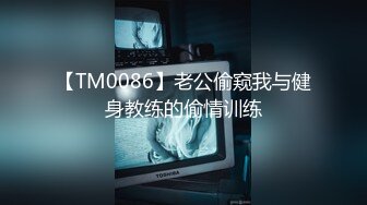 STP28624 ?91制片厂? 91YCM031 阴险的兄弟▌KID▌嗑药征战极品护士装尤物 被欲求不满的老婆抓奸