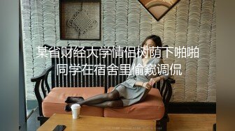 【新片速遞】&nbsp;&nbsp;奶茶店女厕蹲守清纯眼镜妹 两片鲜红的唇肉和菊花不停蠕动馋死人[102M/MP4/00:51]