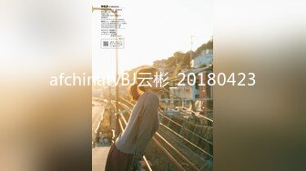 afchinatvBJ云彬_20180423