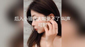 高质量黑丝高跟情侣「henry_sera」「sarah579」OF私拍 瘦弱男大学生根本抵御不住御姐诱惑动作生疏但完全投入猛干