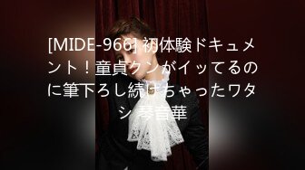 [MIDE-966] 初体験ドキュメント！童貞クンがイッてるのに筆下ろし続けちゃったワタシ 琴音華