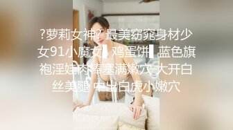 女神沈樵放学后被帅老师留校察看，单刀直入说只想让老师开苞