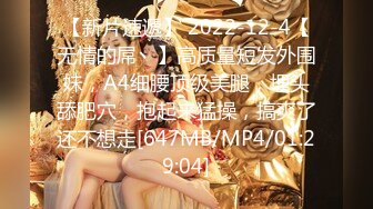 [MP4]170CM顶级外围女神，坐在身上揉胸摸腿，怼着骚穴爆插 ，搞得太猛