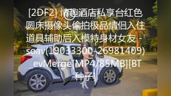 [MP4/393MB]5-9酒店偷拍 健壮猛男侧入西装蕾丝袜下的气质风骚女神少妇姐姐