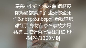 [MP4]温柔貌美小姐姐，一晚上净赚五千人民币，手法专业角度一流