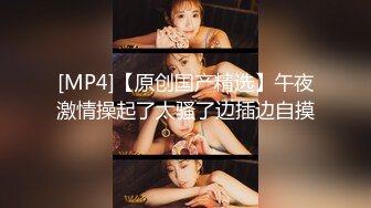 [MP4]STP26533 ??零零后女孩，奶水已备好??。边做爱边喷奶，这景观稀罕，乳头肿张，都不用挤，奶水滴滴答答膨胀往下滴！ VIP0600