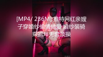 [2DF2] 寂寞肥臀离异少妇按摩会所叫男技师登门服务推油边聊边搞二指禅猛扣咕叽咕叽响受不了反客为主吃屌啪啪啪[MP4/155MB][BT种子]