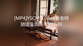 [MP4]YSCM-108 体育老师肺活量训练 VIP0600