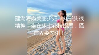 【Stripchat】微胖巨尻眼镜娘反差女主播「Xiao_Tina」耐受度高，粉穴湿润炮机和AV棒同时虐阴