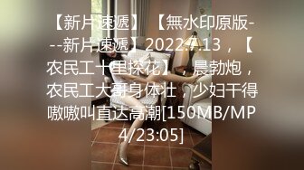 [MP4/249M]9/9最新 搞按摩女技师精油摸屌大肥臀磨蹭扶着屌插入VIP1196