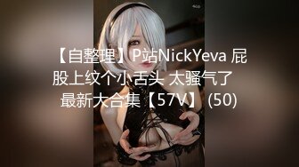 《重磅精彩?极品泄密》实力大哥隔空V信调教有点拽的99刺青舌钉迷妹阴毛又多又长调教起来特有征服感全方位多角度非常哇塞